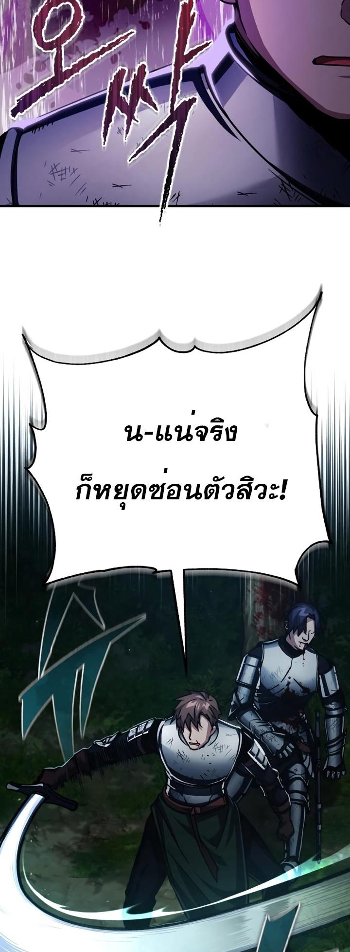 The Heavenly Demon Can’t Live a Normal Life ตอนที่ 62 22