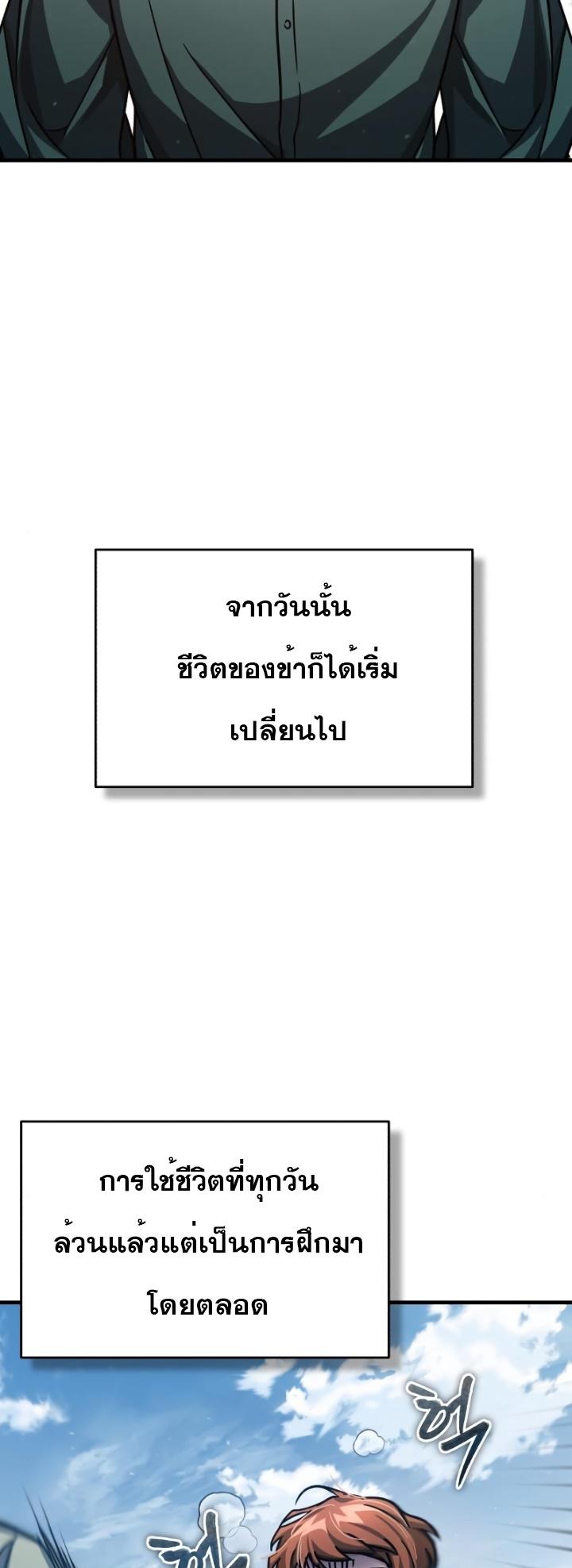 The Heavenly Demon Can’t Live a Normal Life ตอนที่ 54 22