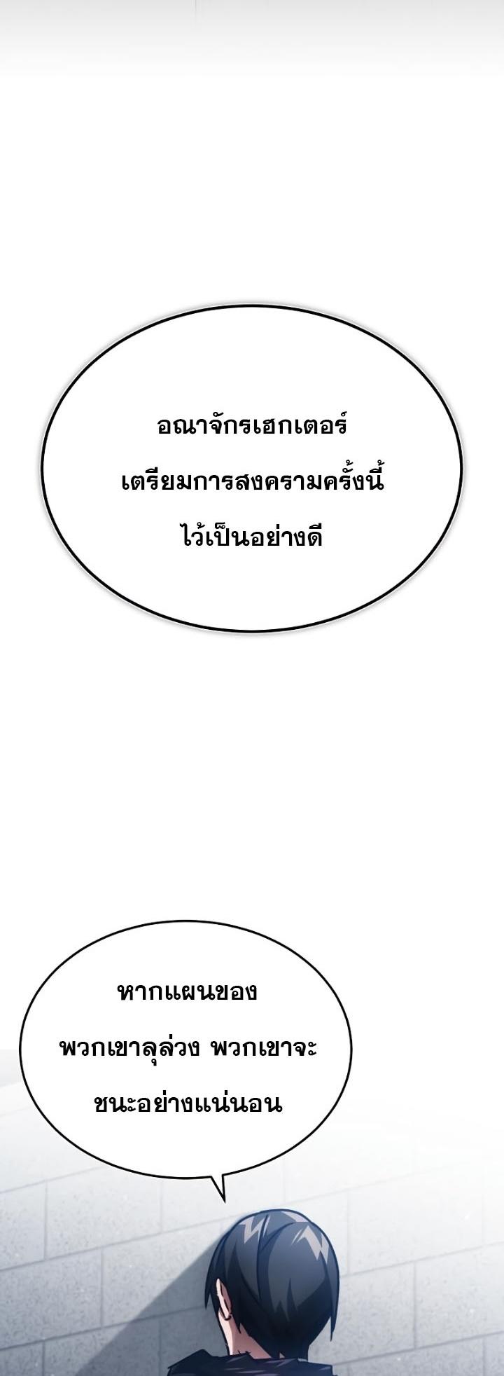The Heavenly Demon Can’t Live a Normal Life ตอนที่ 58 22