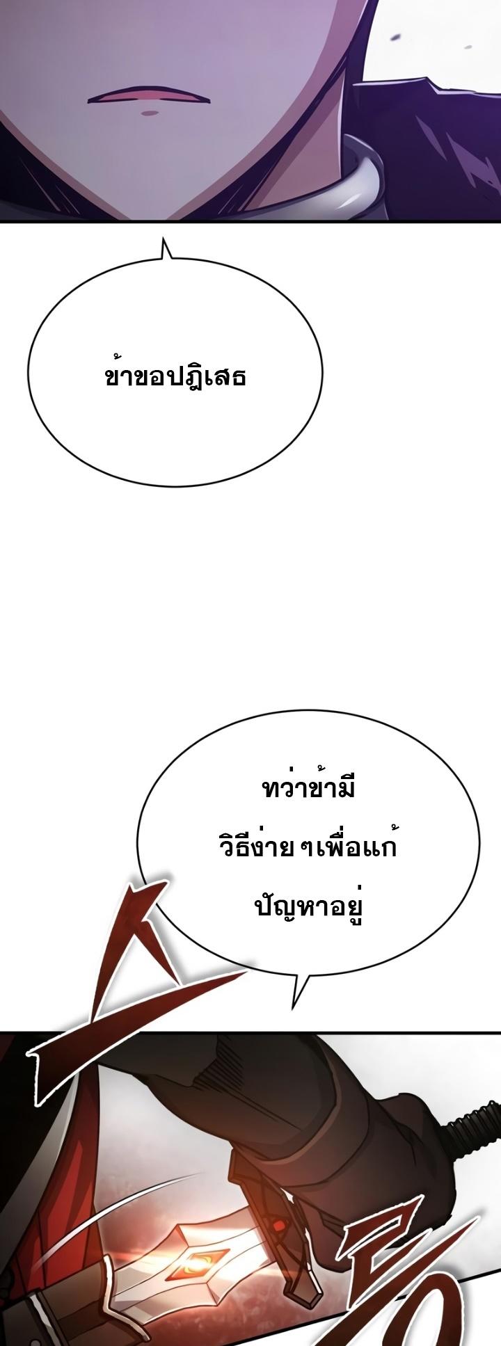 The Heavenly Demon Can’t Live a Normal Life ตอนที่ 52 22