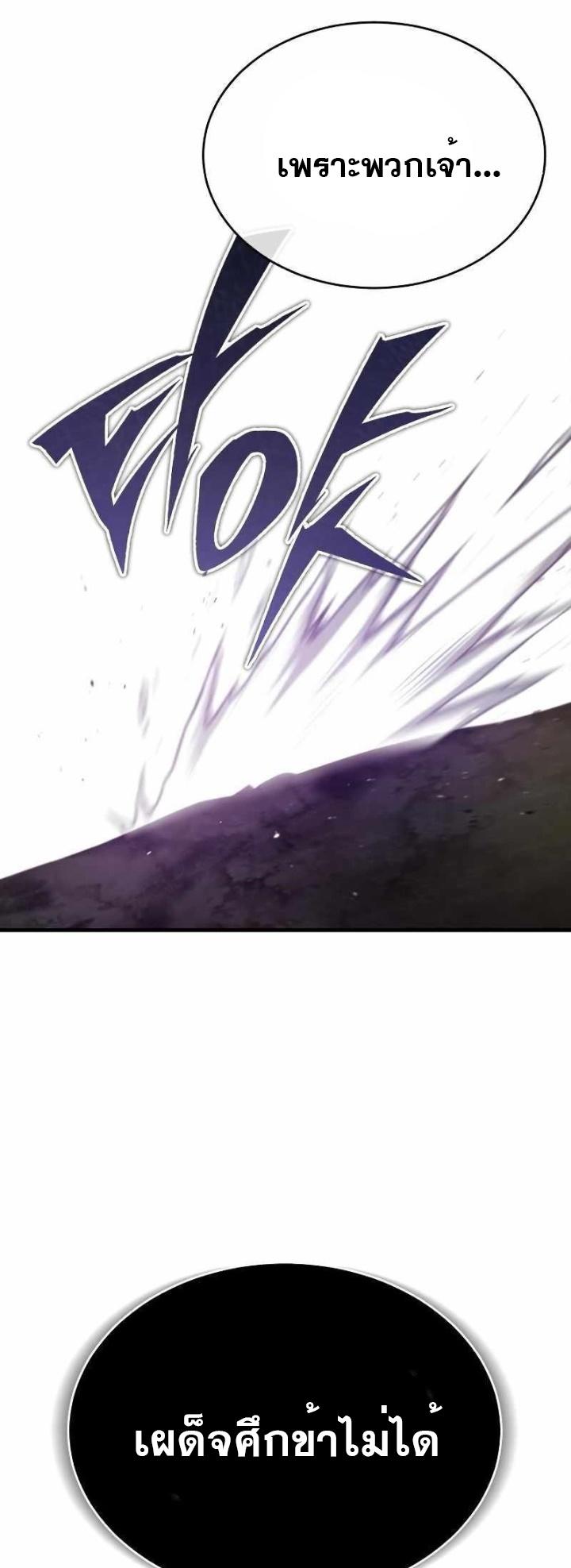 The Heavenly Demon Can’t Live a Normal Life ตอนที่ 64 22