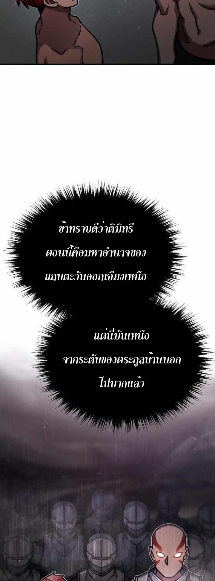The Heavenly Demon Can’t Live a Normal Life ตอนที่ 49 22