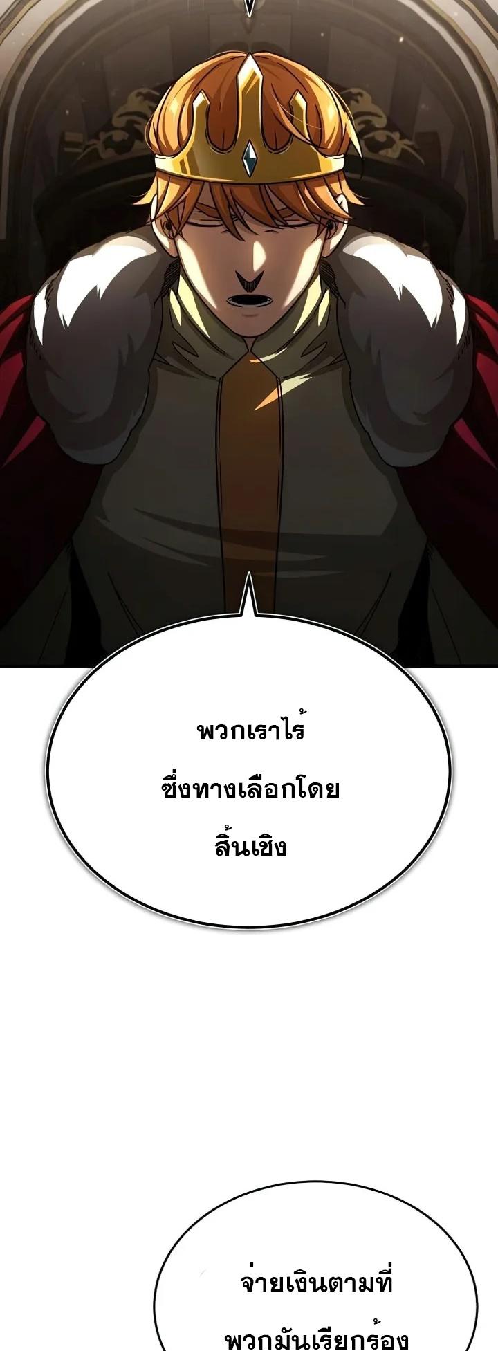 The Heavenly Demon Can’t Live a Normal Life ตอนที่ 60 2