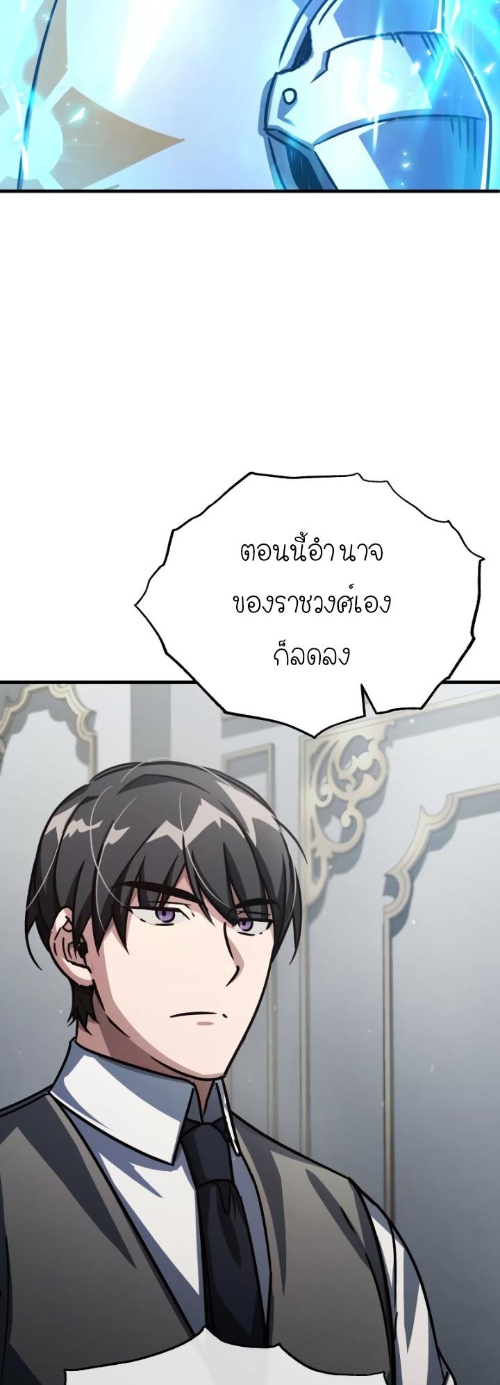 The Heavenly Demon Can’t Live a Normal Life ตอนที่ 51 22