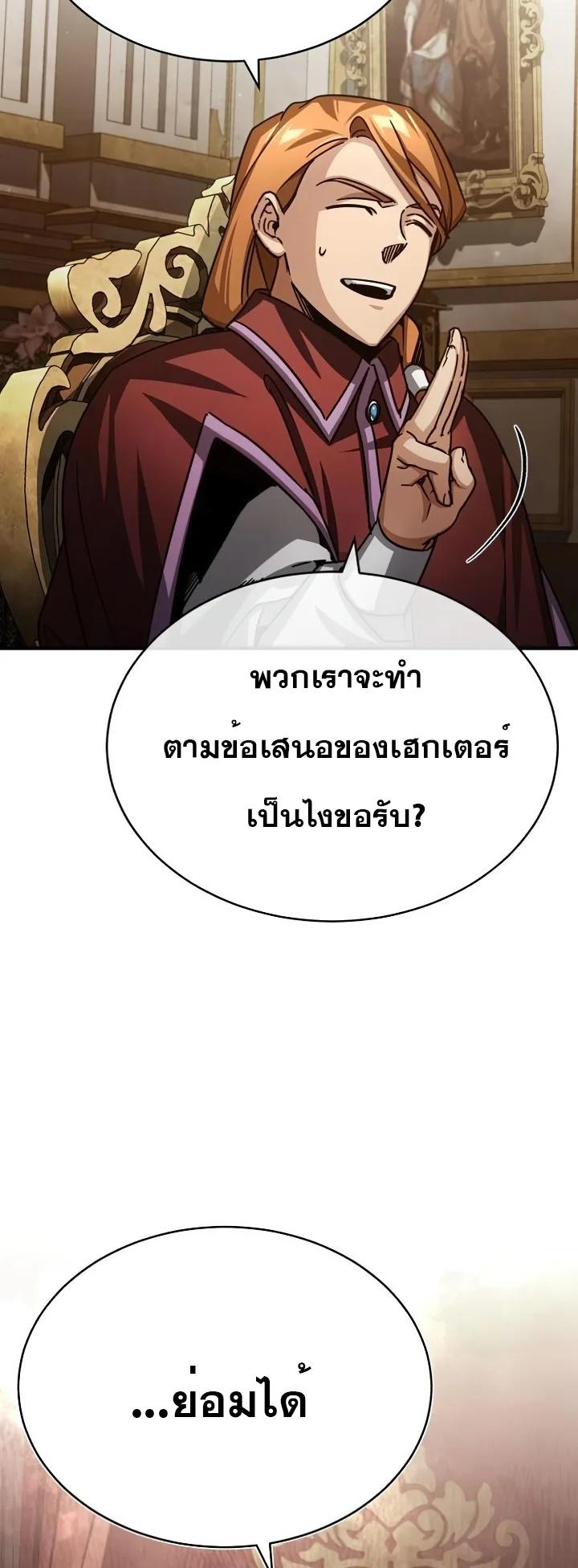 The Heavenly Demon Can’t Live a Normal Life ตอนที่ 60 22