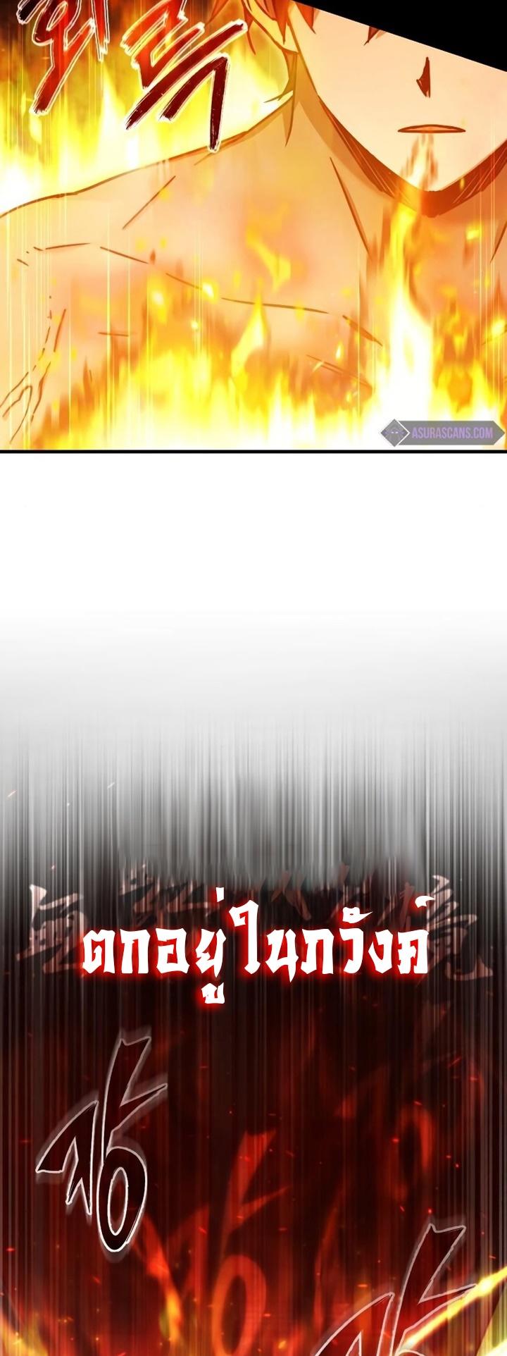 The Heavenly Demon Can’t Live a Normal Life ตอนที่ 48 22
