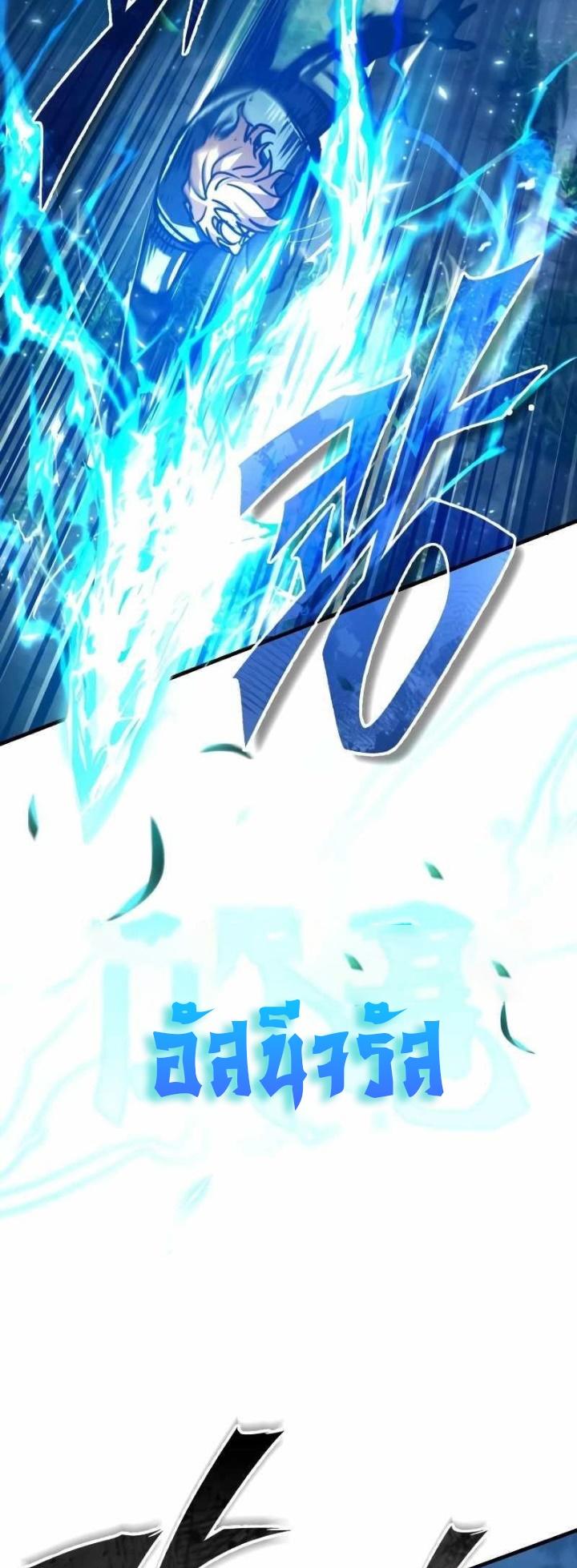 The Heavenly Demon Can’t Live a Normal Life ตอนที่ 63 22