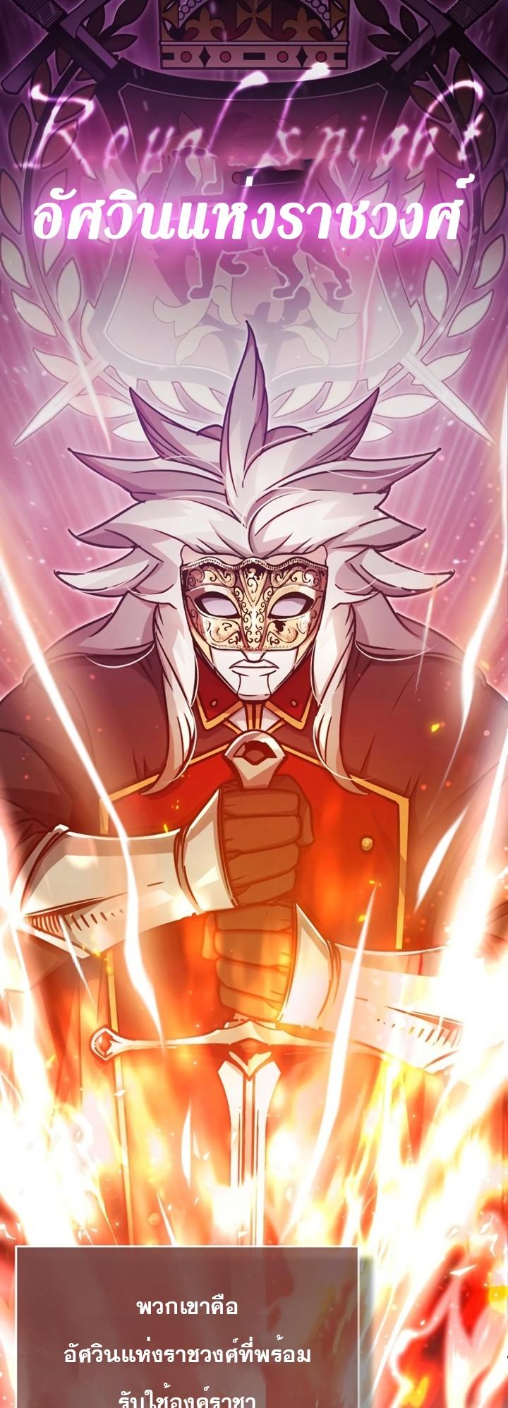 The Heavenly Demon Can’t Live a Normal Life ตอนที่ 51 2