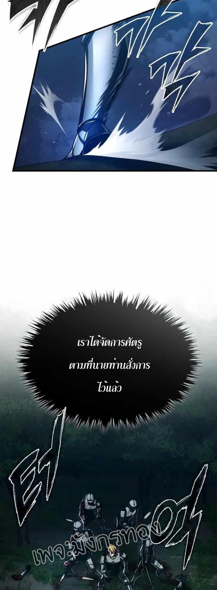 The Heavenly Demon Can’t Live a Normal Life ตอนที่ 63 23