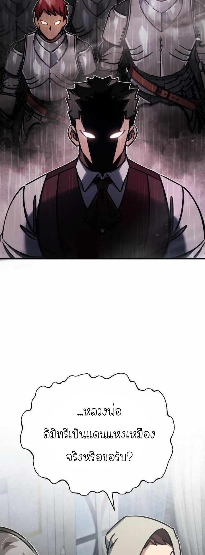 The Heavenly Demon Can’t Live a Normal Life ตอนที่ 49 23