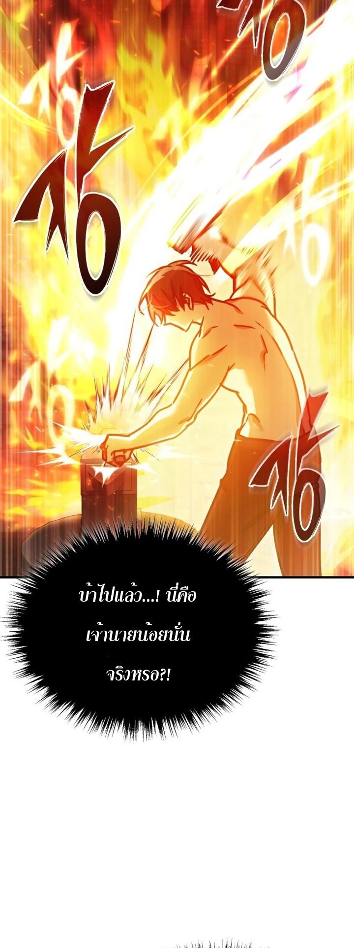 The Heavenly Demon Can’t Live a Normal Life ตอนที่ 48 23