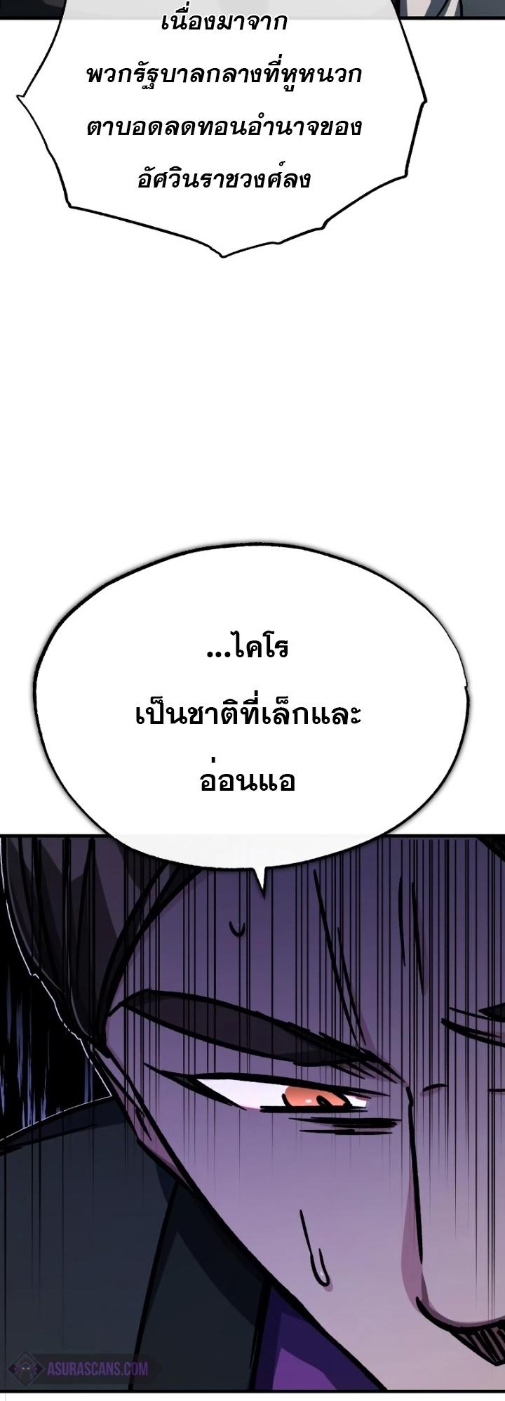 The Heavenly Demon Can’t Live a Normal Life ตอนที่ 51 23