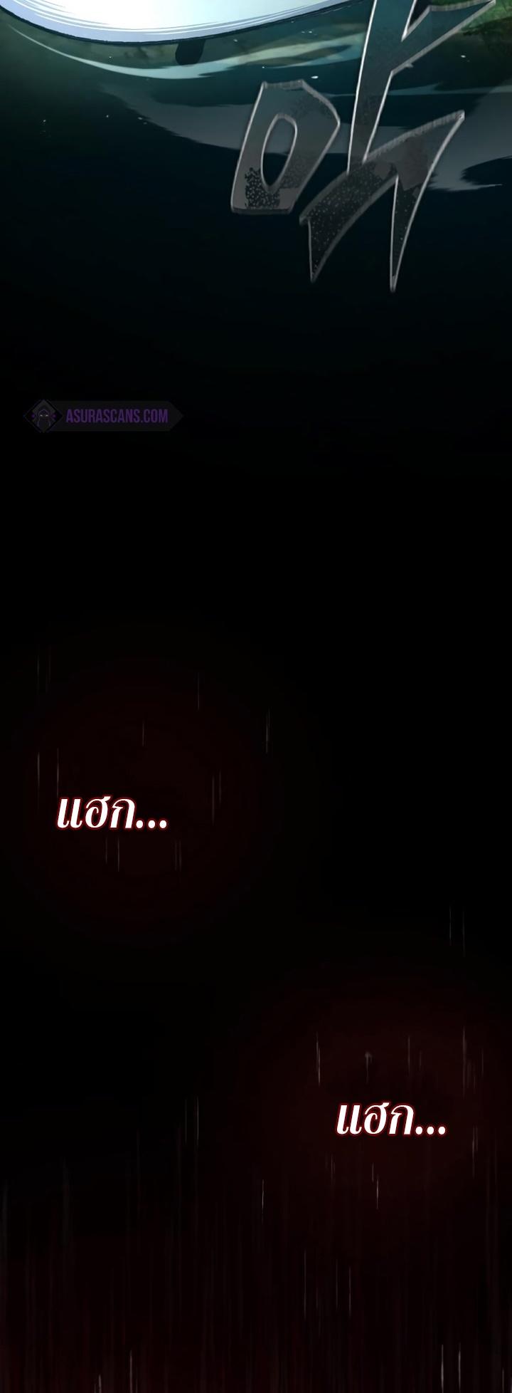 The Heavenly Demon Can’t Live a Normal Life ตอนที่ 62 23