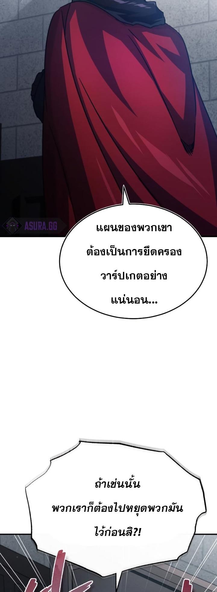 The Heavenly Demon Can’t Live a Normal Life ตอนที่ 58 23