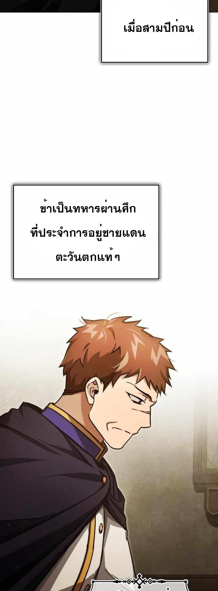 The Heavenly Demon Can’t Live a Normal Life ตอนที่ 53 23