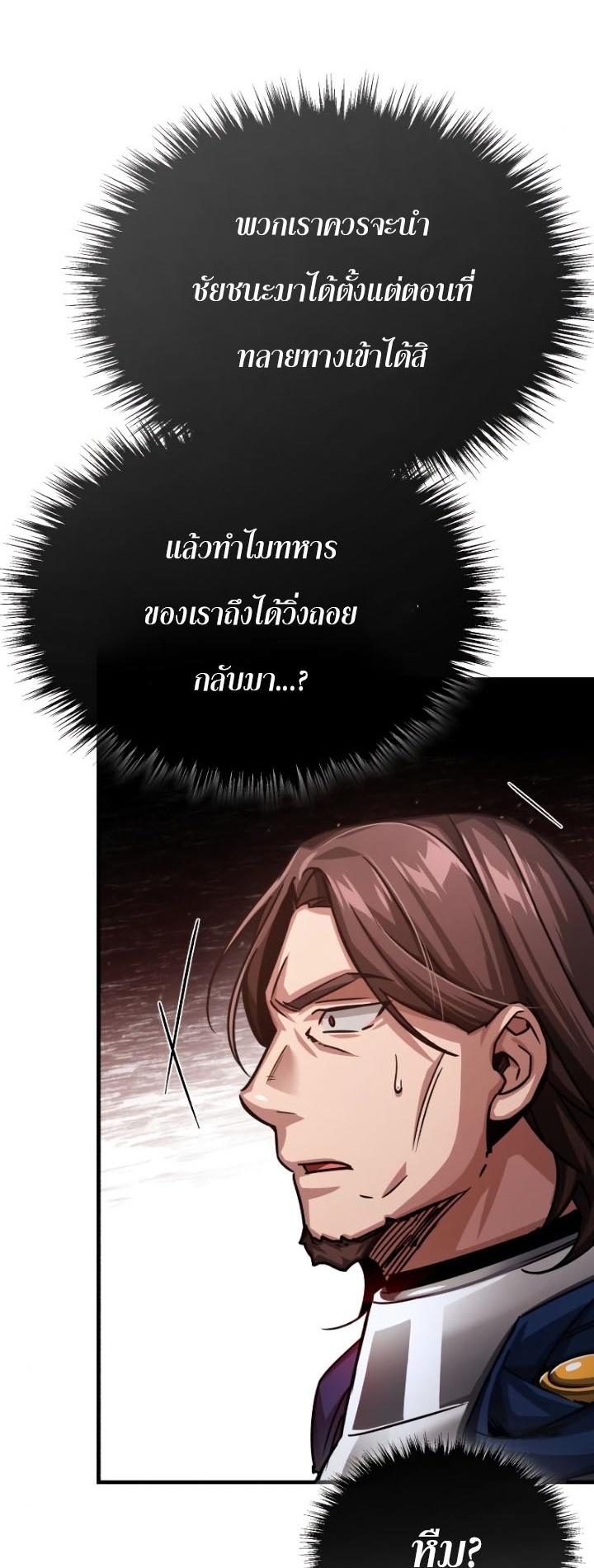 The Heavenly Demon Can’t Live a Normal Life ตอนที่ 56 23