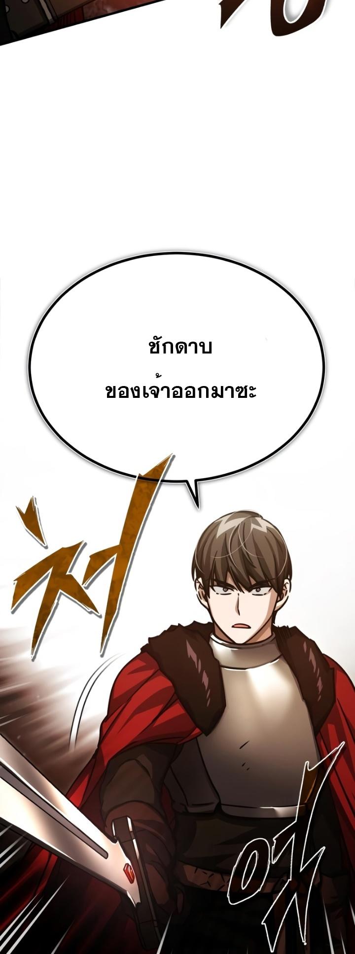The Heavenly Demon Can’t Live a Normal Life ตอนที่ 52 23
