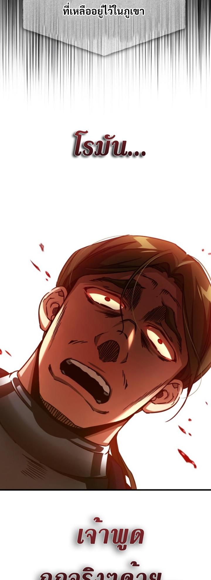 The Heavenly Demon Can’t Live a Normal Life ตอนที่ 59 23