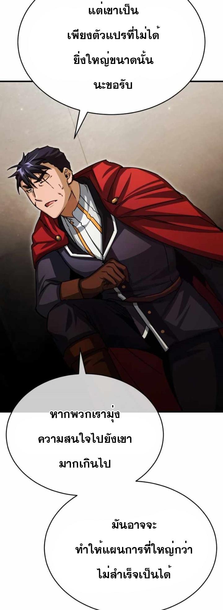 The Heavenly Demon Can’t Live a Normal Life ตอนที่ 61 23