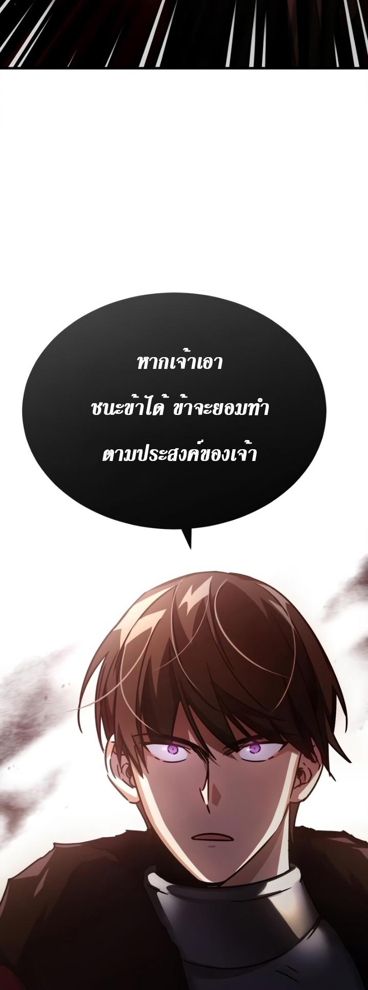 The Heavenly Demon Can’t Live a Normal Life ตอนที่ 52 24