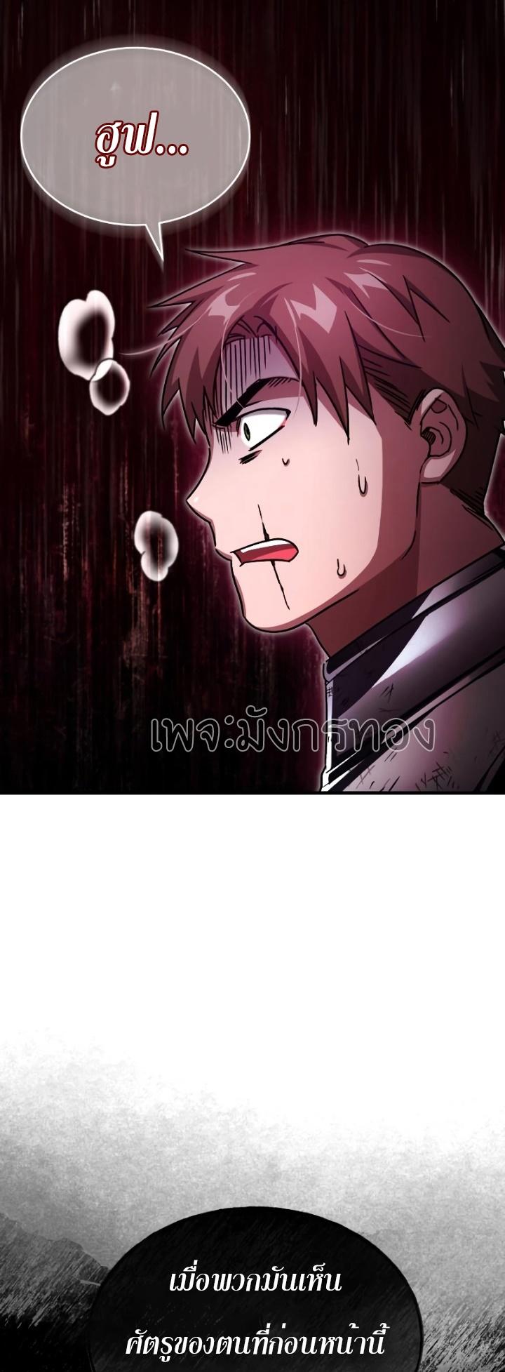 The Heavenly Demon Can’t Live a Normal Life ตอนที่ 62 24