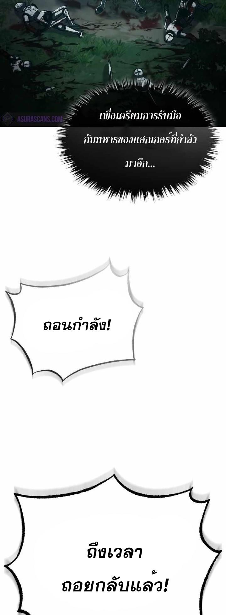 The Heavenly Demon Can’t Live a Normal Life ตอนที่ 63 24