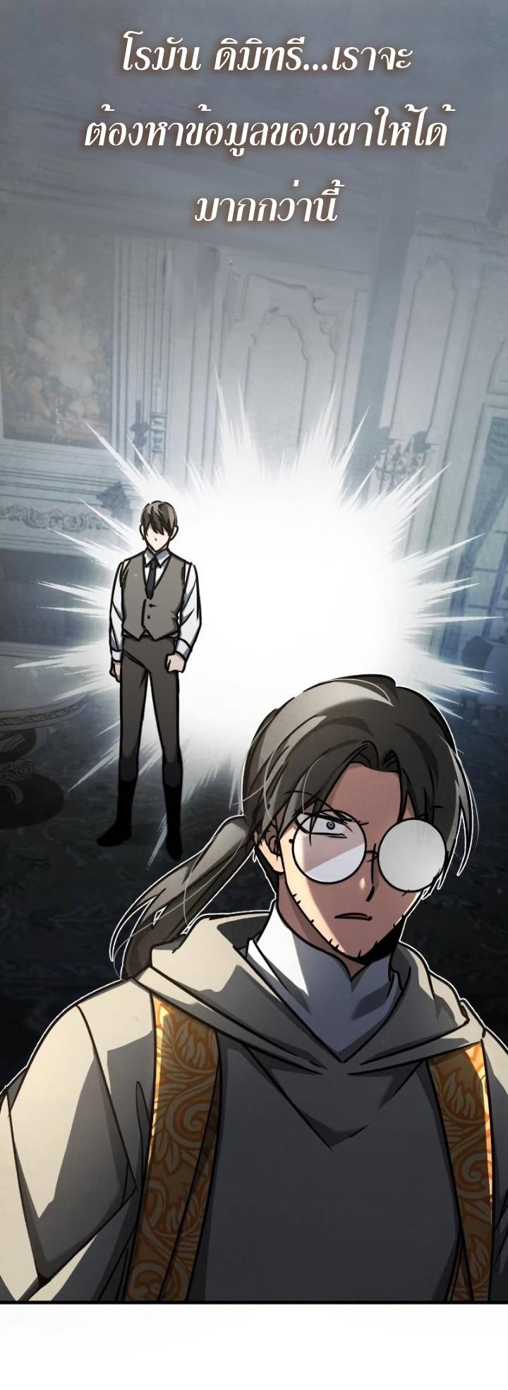 The Heavenly Demon Can’t Live a Normal Life ตอนที่ 50 24