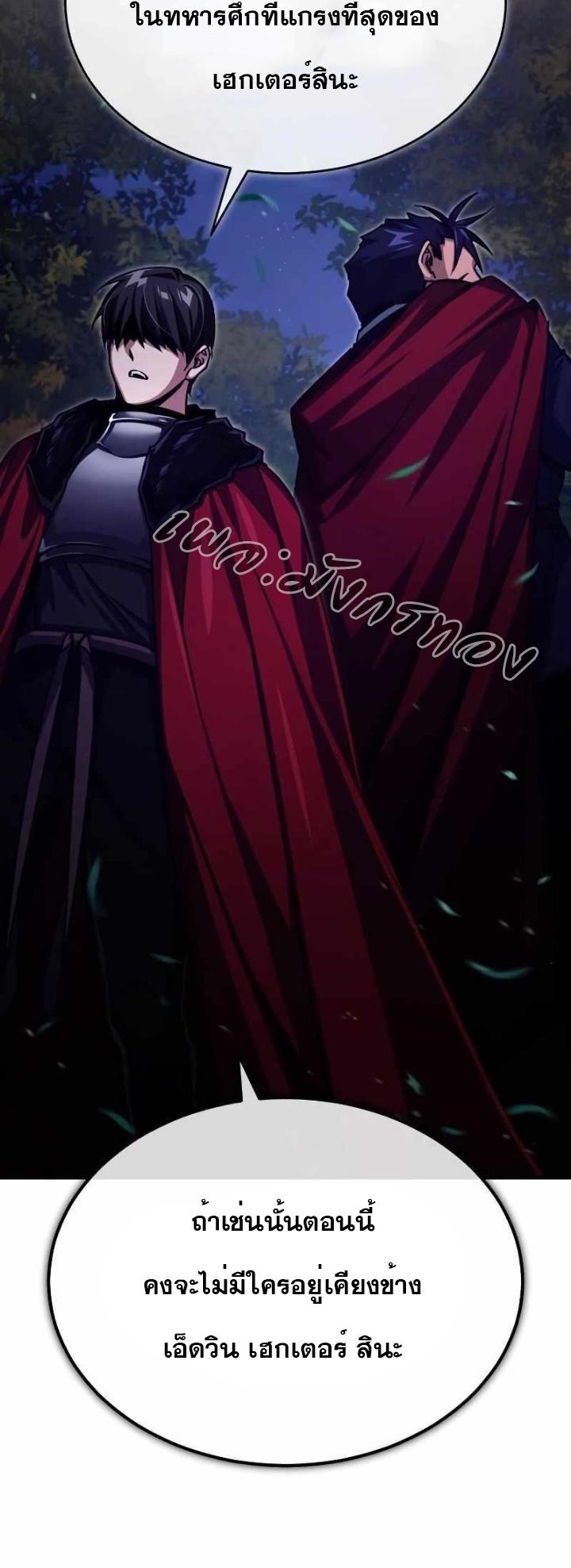 The Heavenly Demon Can’t Live a Normal Life ตอนที่ 64 24