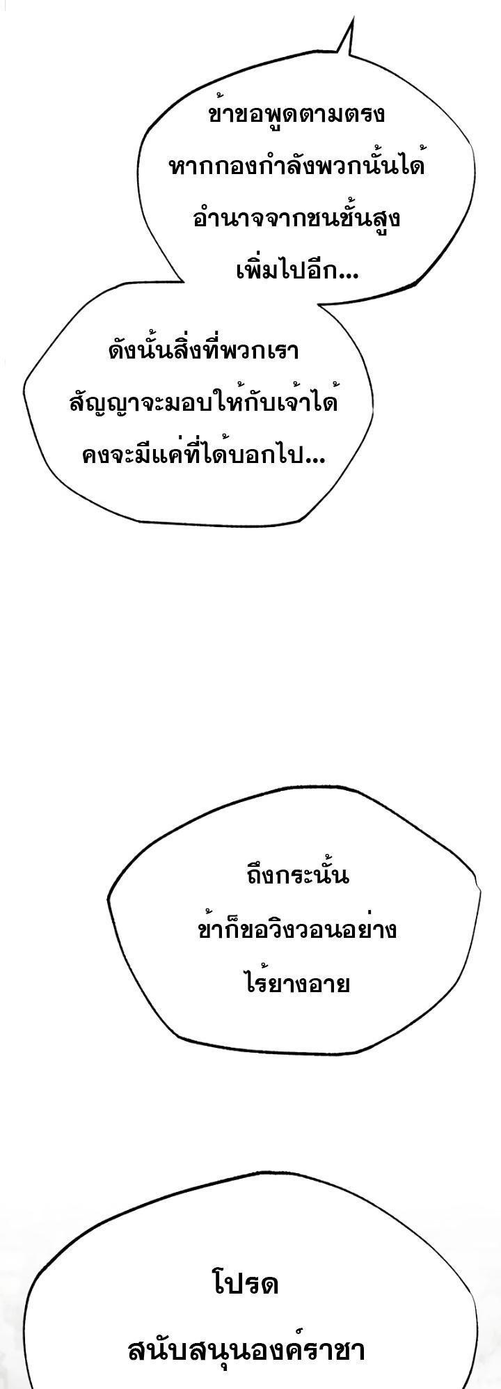 The Heavenly Demon Can’t Live a Normal Life ตอนที่ 51 24