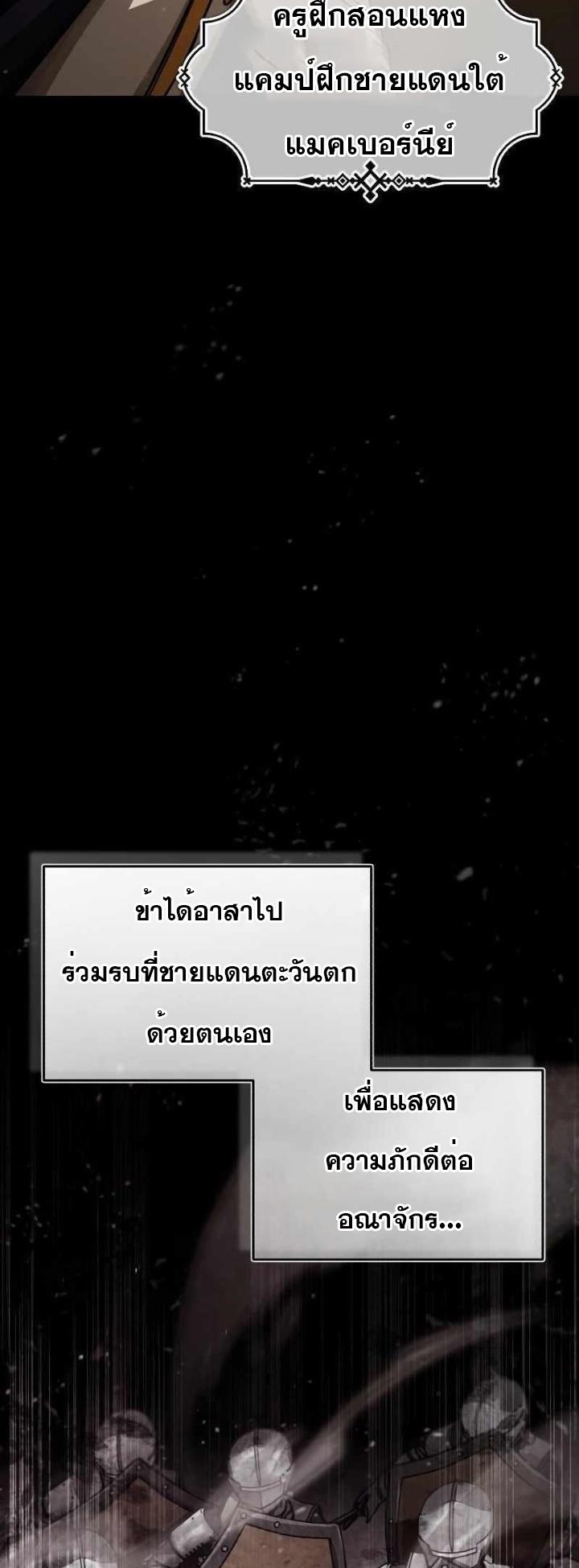 The Heavenly Demon Can’t Live a Normal Life ตอนที่ 53 24