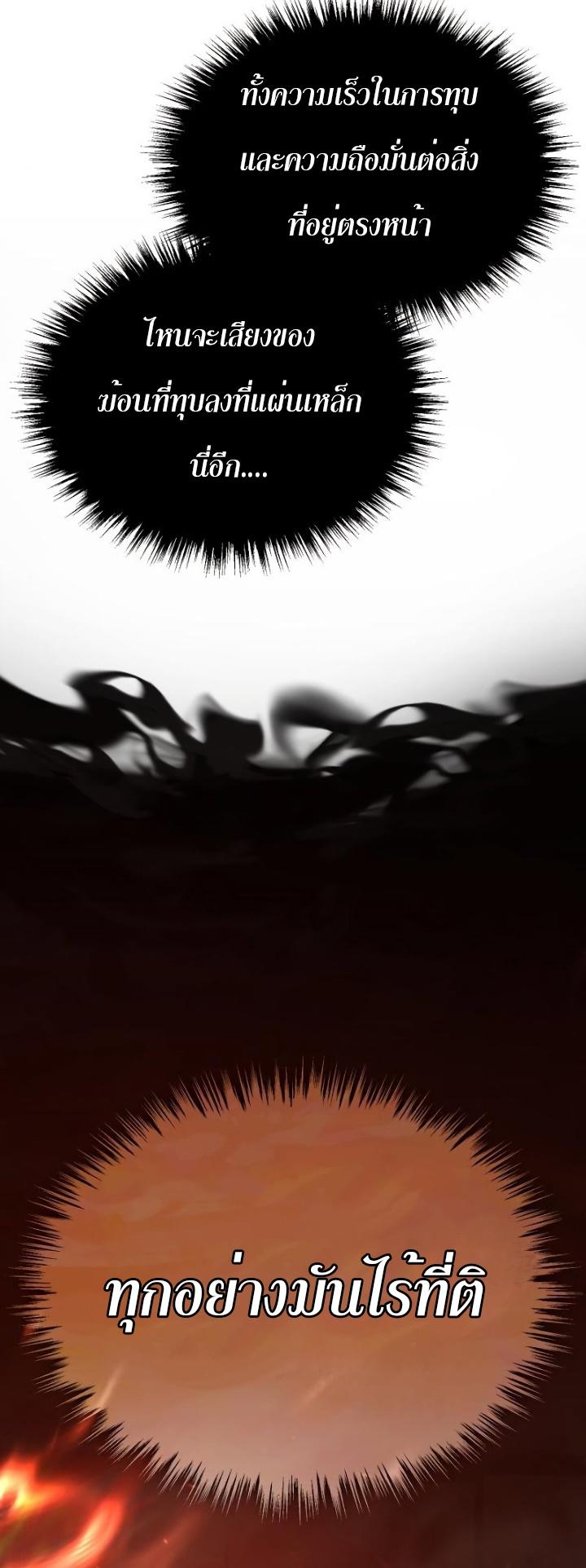 The Heavenly Demon Can’t Live a Normal Life ตอนที่ 48 24