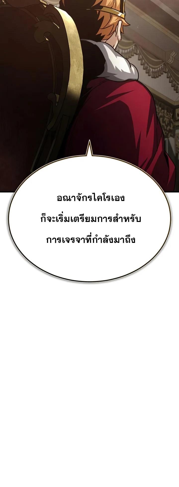 The Heavenly Demon Can’t Live a Normal Life ตอนที่ 60 24