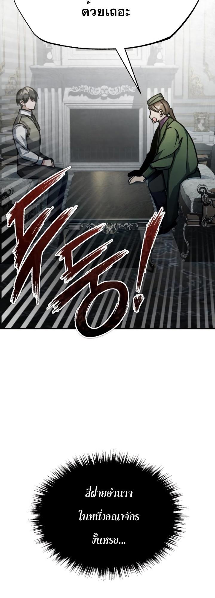 The Heavenly Demon Can’t Live a Normal Life ตอนที่ 51 25