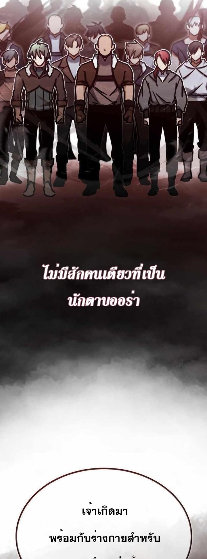 The Heavenly Demon Can’t Live a Normal Life ตอนที่ 49 2