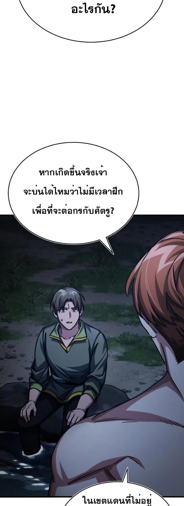 The Heavenly Demon Can’t Live a Normal Life ตอนที่ 54 25