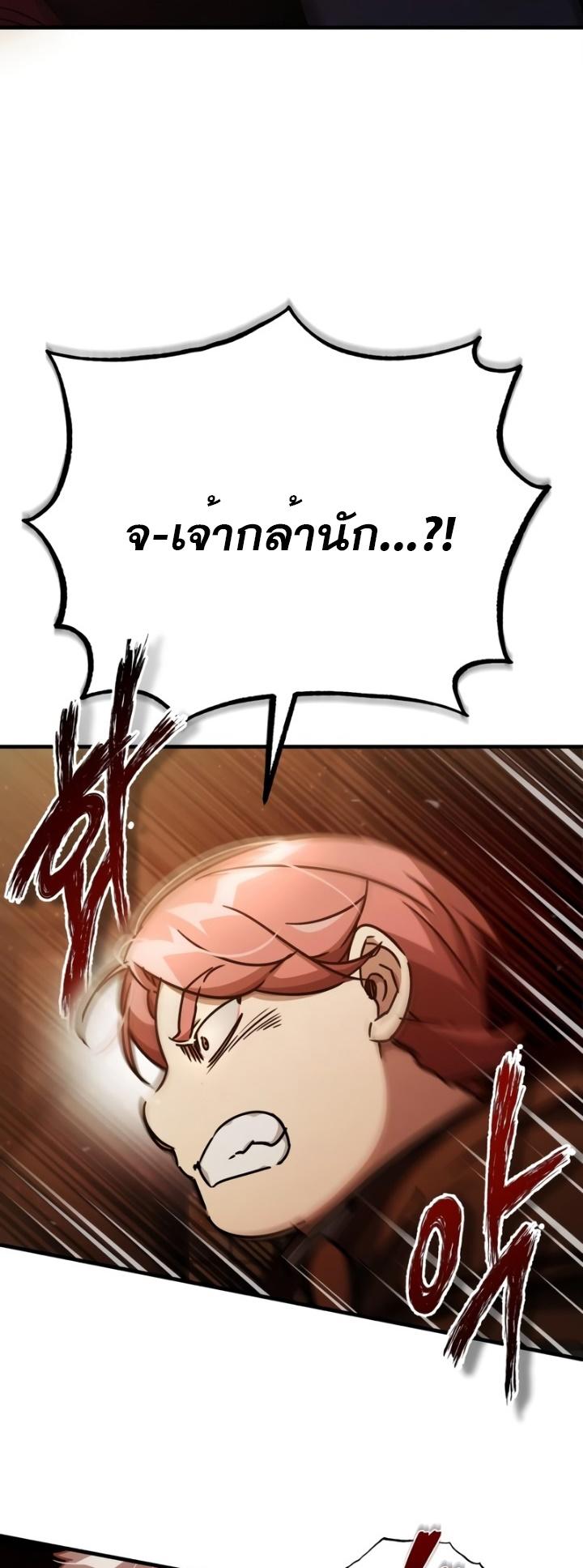 The Heavenly Demon Can’t Live a Normal Life ตอนที่ 52 25