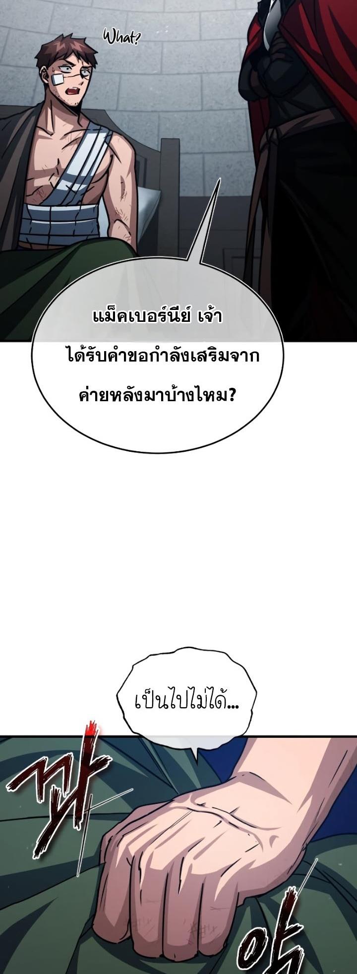 The Heavenly Demon Can’t Live a Normal Life ตอนที่ 58 25