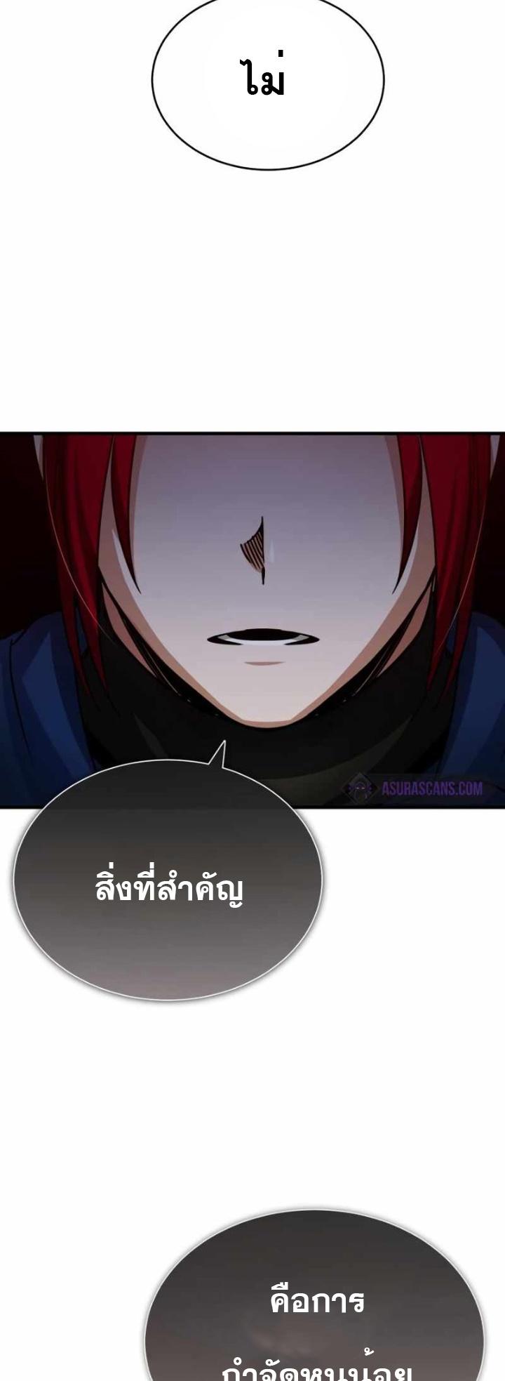 The Heavenly Demon Can’t Live a Normal Life ตอนที่ 61 25