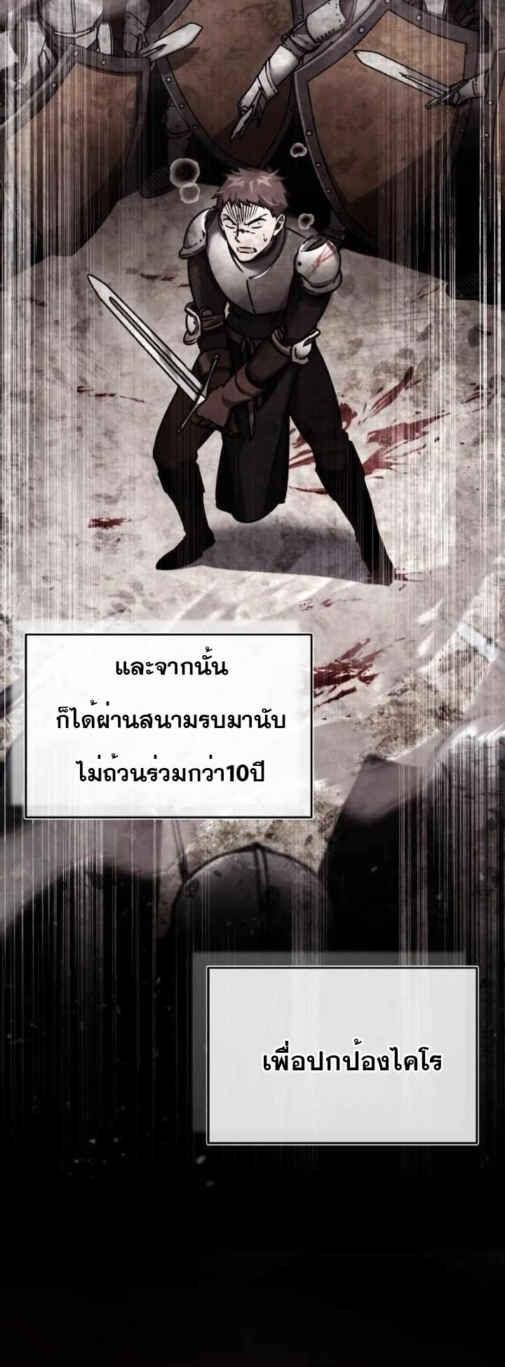 The Heavenly Demon Can’t Live a Normal Life ตอนที่ 53 25