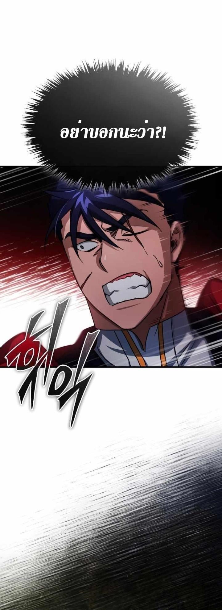 The Heavenly Demon Can’t Live a Normal Life ตอนที่ 64 25