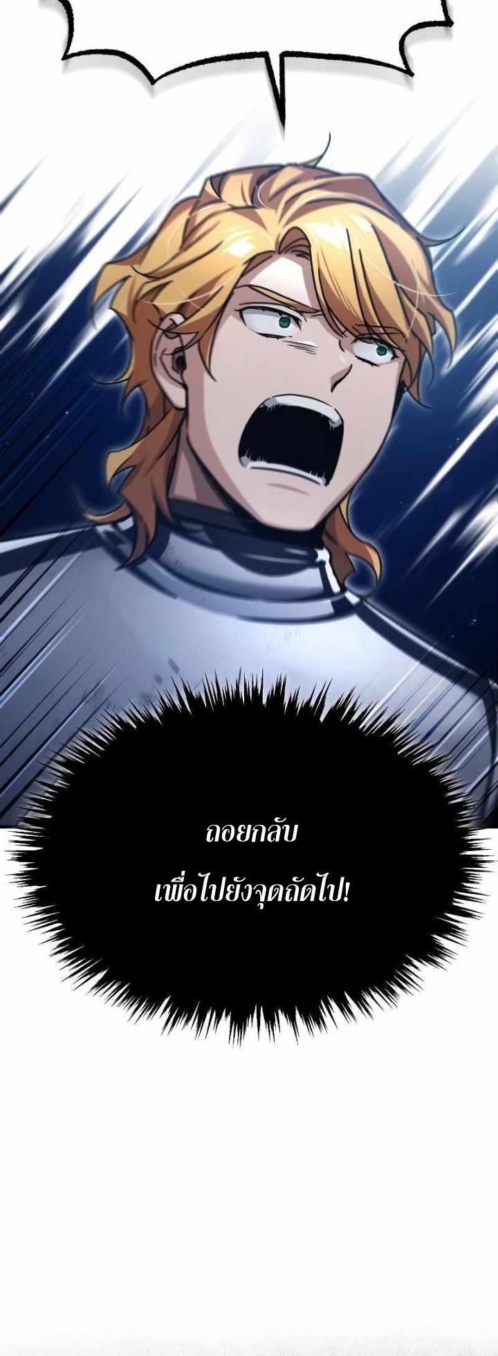 The Heavenly Demon Can’t Live a Normal Life ตอนที่ 63 25