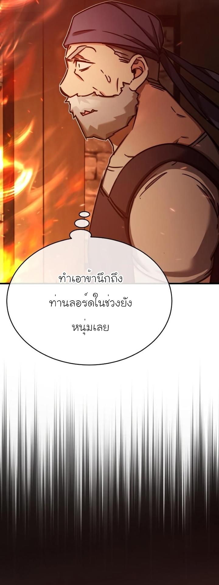 The Heavenly Demon Can’t Live a Normal Life ตอนที่ 48 25