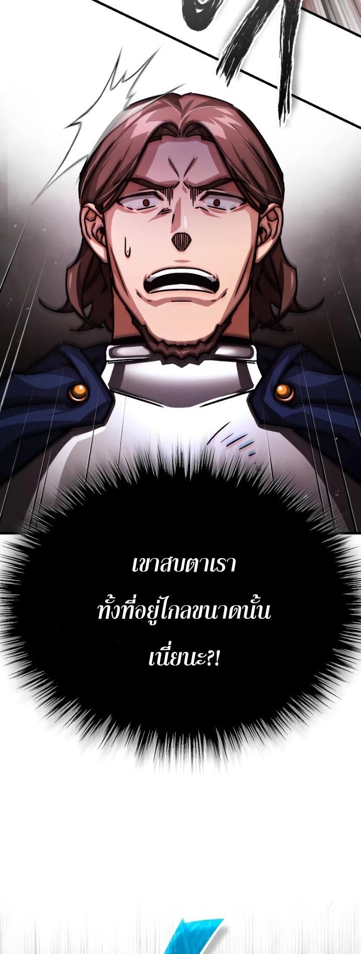 The Heavenly Demon Can’t Live a Normal Life ตอนที่ 56 26