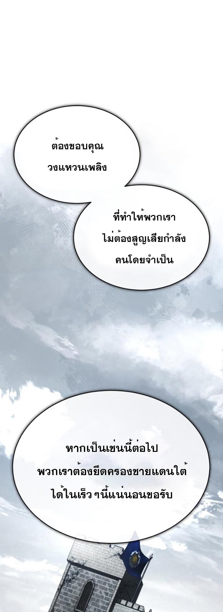 The Heavenly Demon Can’t Live a Normal Life ตอนที่ 59 26