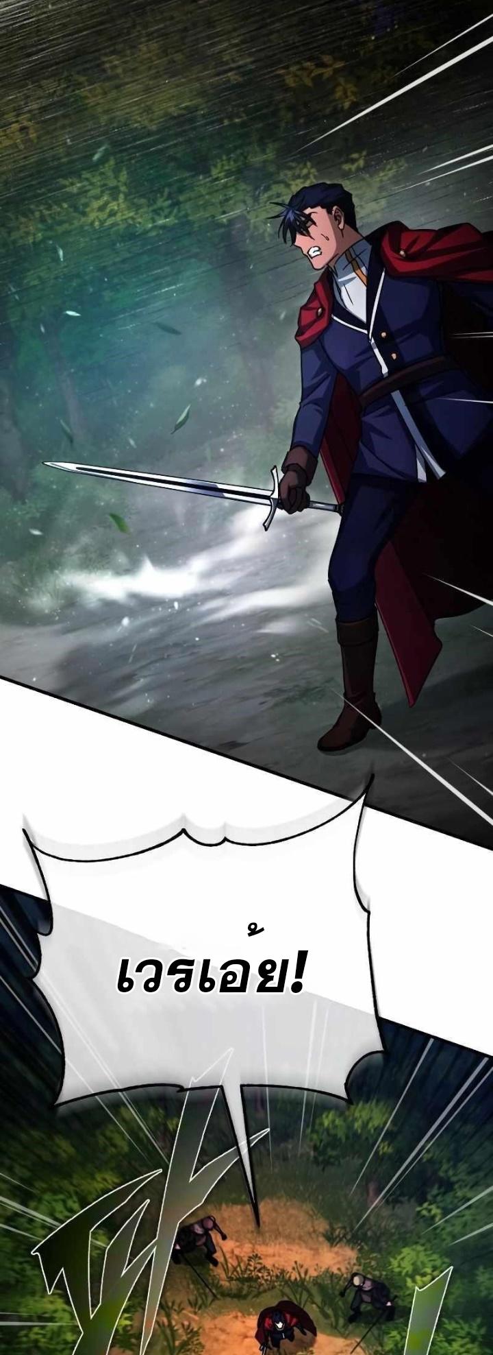 The Heavenly Demon Can’t Live a Normal Life ตอนที่ 64 26