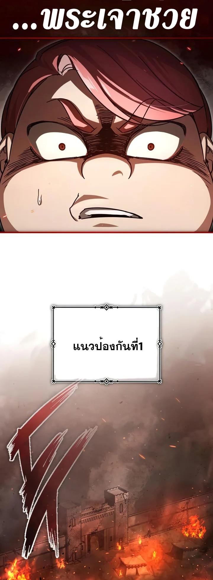 The Heavenly Demon Can’t Live a Normal Life ตอนที่ 60 26
