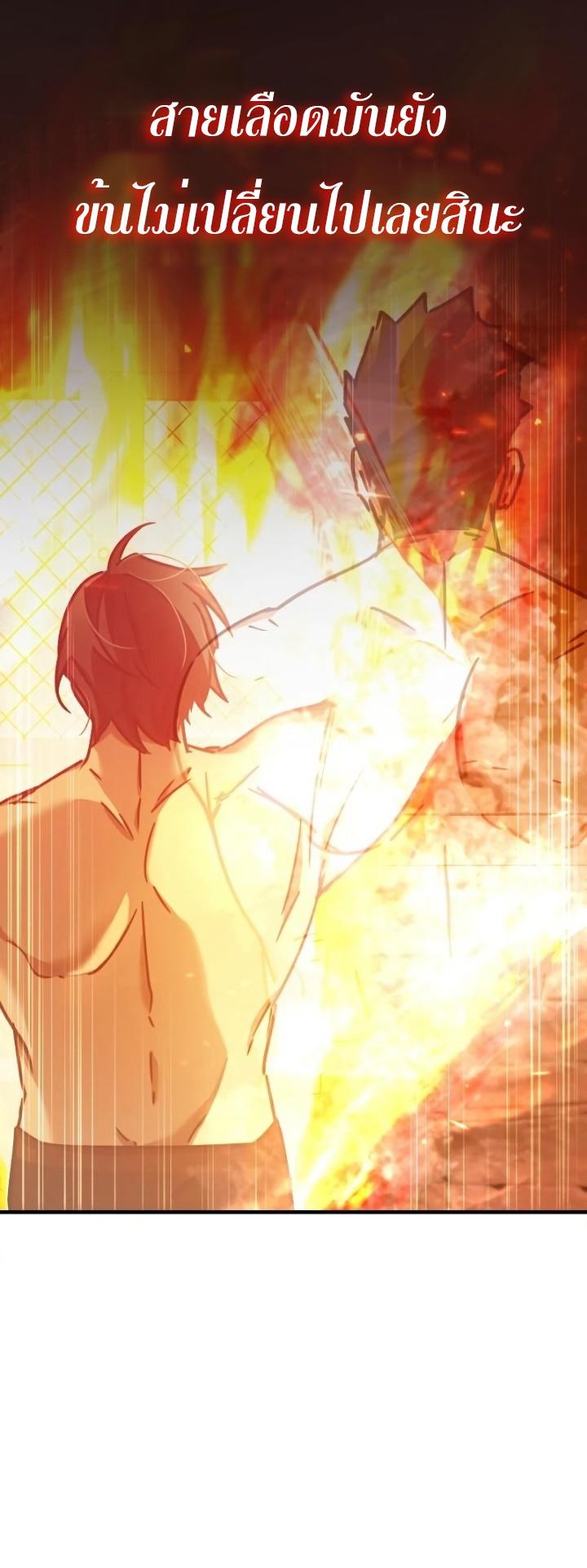 The Heavenly Demon Can’t Live a Normal Life ตอนที่ 48 26