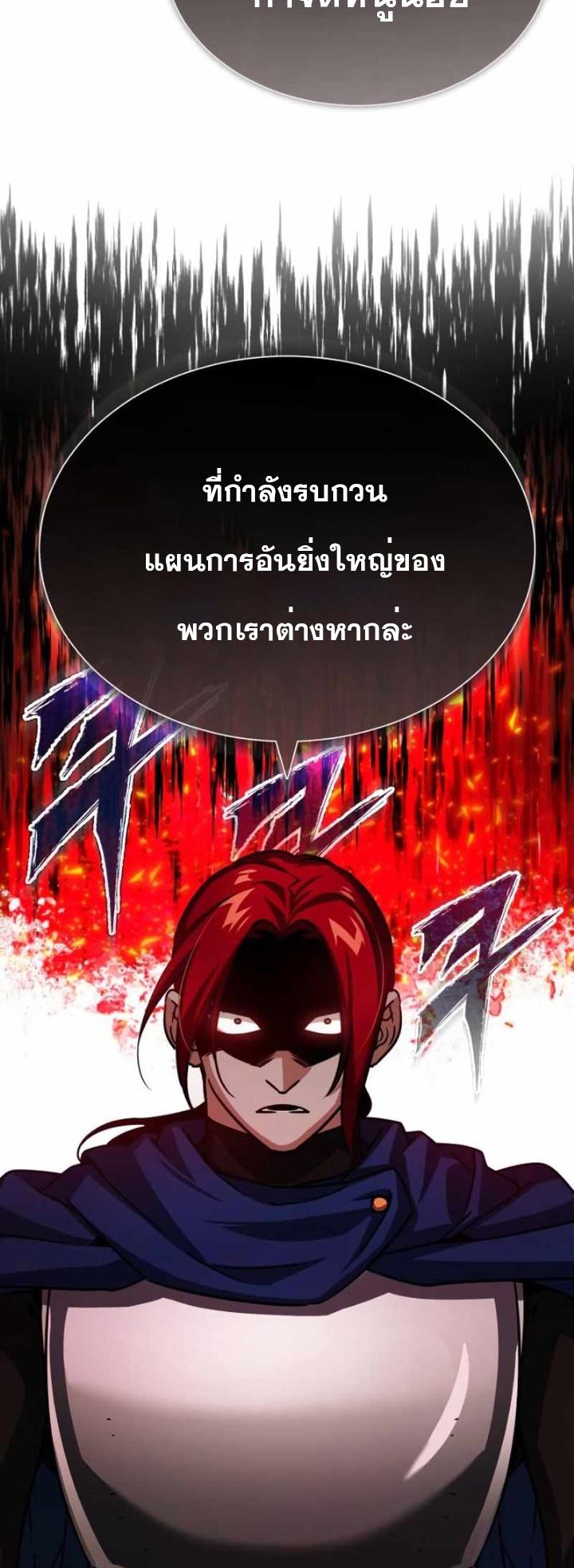 The Heavenly Demon Can’t Live a Normal Life ตอนที่ 61 26