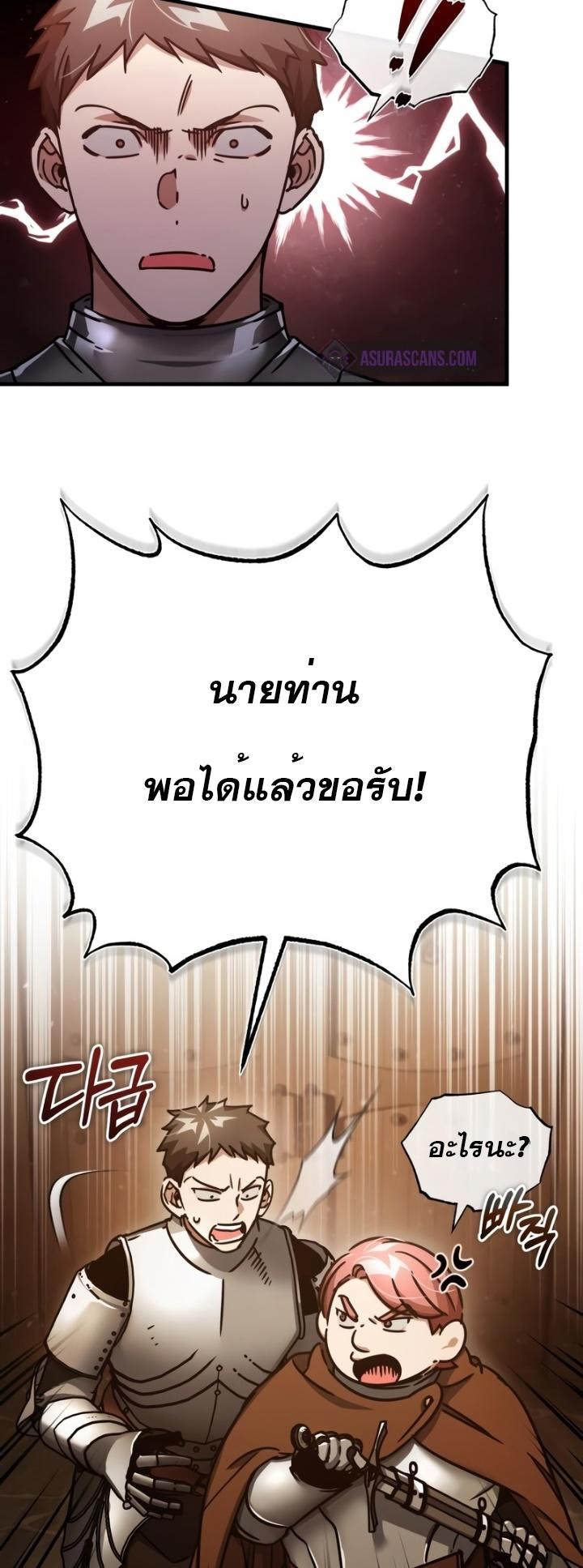 The Heavenly Demon Can’t Live a Normal Life ตอนที่ 52 26