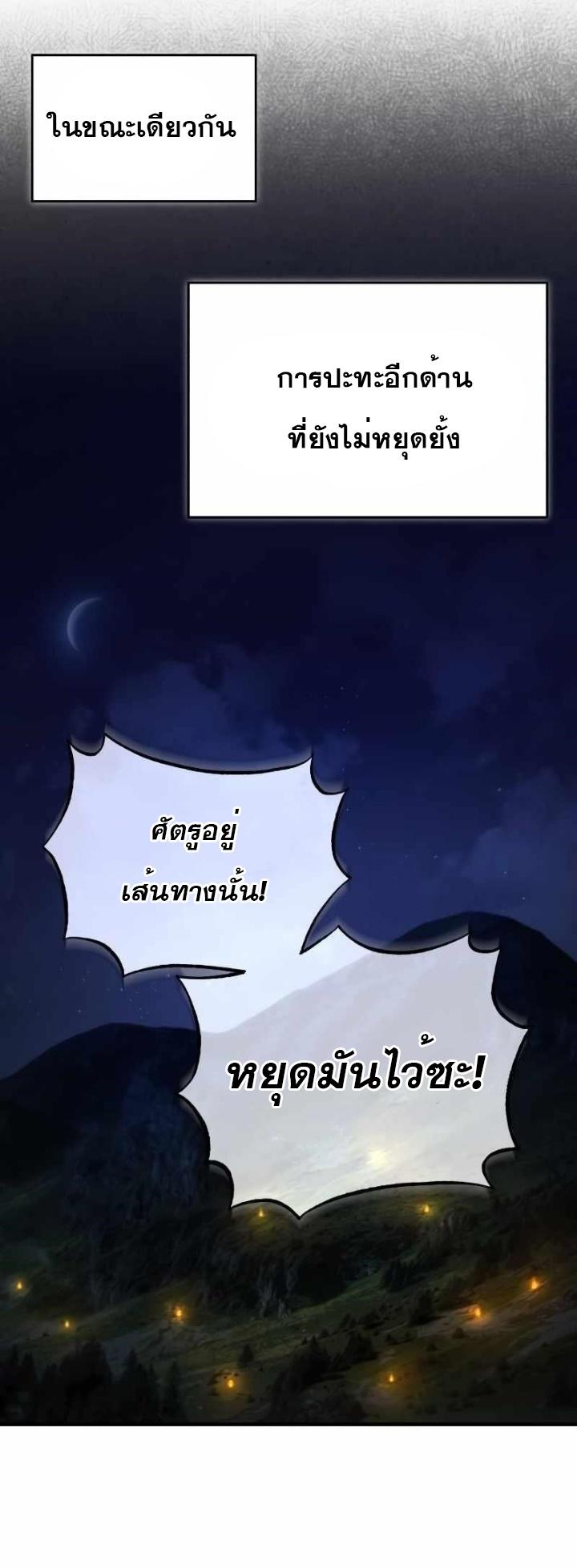 The Heavenly Demon Can’t Live a Normal Life ตอนที่ 63 26